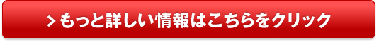 ジェイド販売サイトへ
